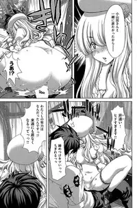 COMIC Shitsurakuten 2015-07