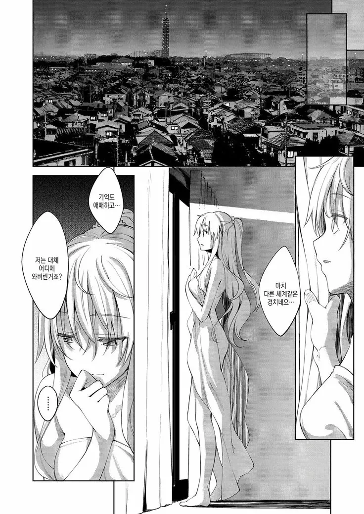 Shiki Oriori Ch.1~2.5