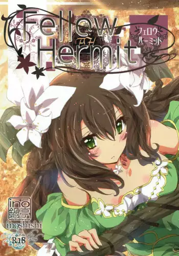 (Chokotto Waru no desu... Ouji) [inoNabeTei (inoshishi)] Fellow Hermit (Sennen Sensou Aigis)