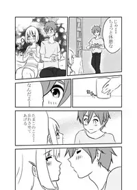 [Nakatashi Family (Nakata Yukariko)] Kusamochi Bon (Tamako Market) [Digital]