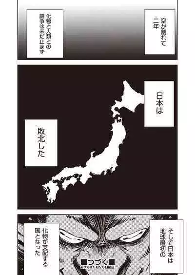 COMIC AUN Kai Vol. 30