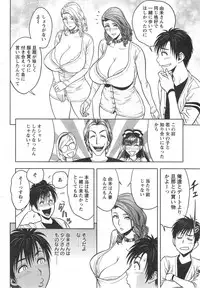 [Tatsunami Youtoku] twin Milf + Bangai Hen
