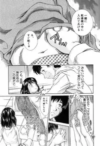 [Kinoshita Rei] Imouto-Kan