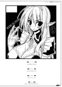 (SC48) [RADICAL DASH (Miyane Aki)] Welcome to the XXX Cafe