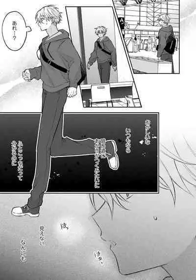 Sagashi Mono wa Kimi desu ka