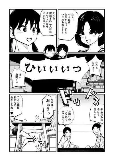 [Pecan (Makunouchi)] Omukai-san wa SM Kyoudai