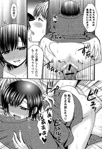 [Takano Miki] Torokeru Kanojo… - My Melting Girlfriend