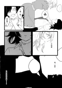 (C86) [Hikalphilia (Monatsu)] Euphoria (Touhou Project) [Chinese] [烂肉×伞尖]