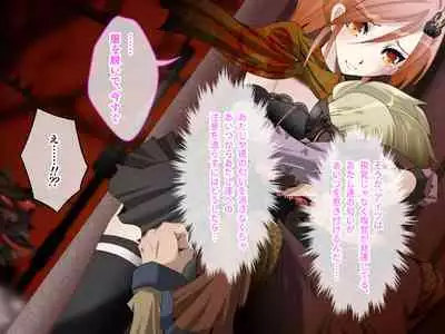 C.U nitoronyiru CG novel 2