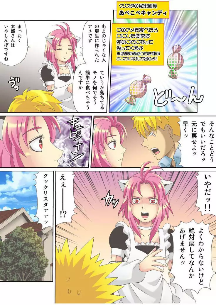 Kanojo no Dougu ga Eroi Riyuu