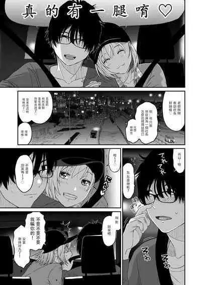 Itaiamai | 痛苦的甜蜜 Ch. 1-21