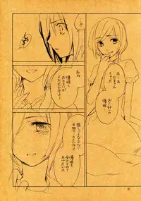 (C75) [Hokkahoka-Mesotei (Ohma)] An Invisible Collar