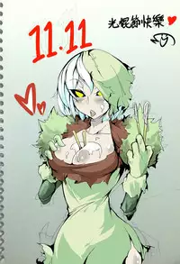 [Pencil box] 11.11吃棒棒 (League of Legends)