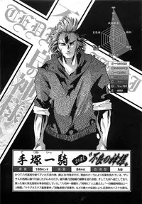 [Uchi Uchi Keyaki] Shotasen Vol 3