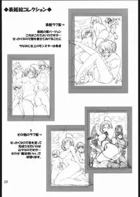 [Orange Peels (2-gou, Ore P 1-gou)] Butouka vs. (Dragon Quest III)