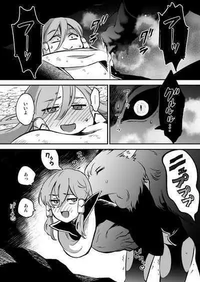 [ケダモノノユメ(ケダモ野)] エロトラップダンジョンソロ攻略したらこうなった♂