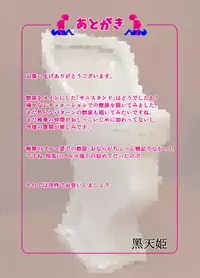 [Little mantis (Kuloamaki)] Sanistand [Digital]