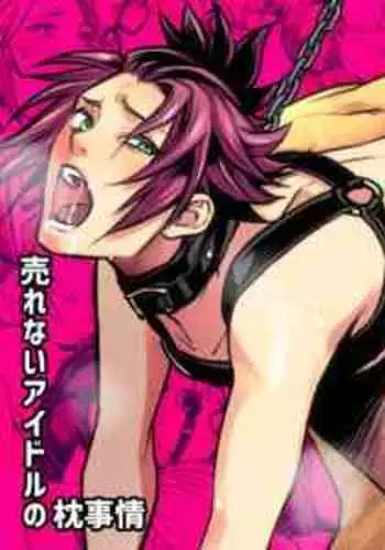 [Unknown (UNKNOWN)] Chika Idol stage2 MAKOTO [English] [Digital]