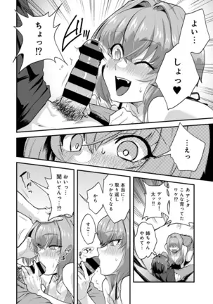 Kotsukuri Materiaru | Material to Have Child