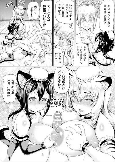 Isekai Shoukan Collection