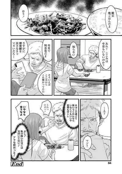 Ouri Kudasai! Takaku Kaimasu!