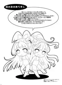 (C91) [U.R.C (Momoya Show-Neko)] Yarareru Magical (Mahou Tsukai Precure!)
