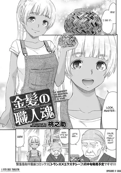 Kinpatsu no Shokunindamashii