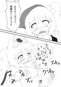 [Kemoyuru] Nitorokku (Touhou project)