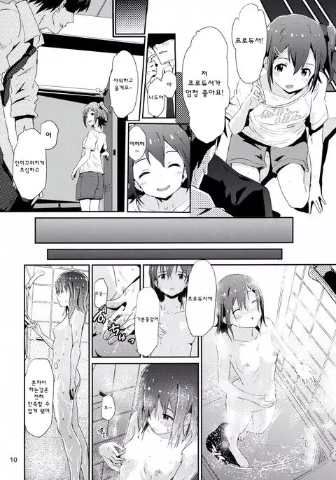 Mirai-chan to Ippai!