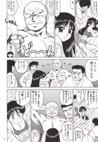 (C79) [Black Dog (Kuroinu Juu)] Pearl Jam 2 (Sailor Moon)