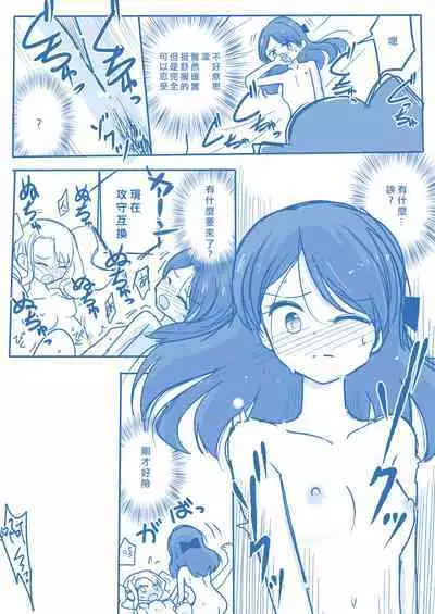 Virgin Queen Summary|处女王 ch.1-5