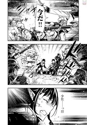 Shinju no Nectar Vol. 2