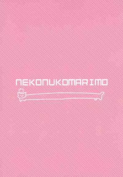 [Nekonukomarimo (Gamute Nyako)] Dounika shite Anoko to Shitai! (Fate/Grand Order)