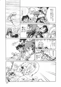 [Moriya Mato] Otona no Omocha