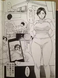 (C84) [Miyabi Tsuzuru Bu (Miyabi Tsuzuru)] Nemuri Haha 2