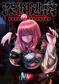 [Super-Joannco] Escape the Abyss (English) (Ongoing)