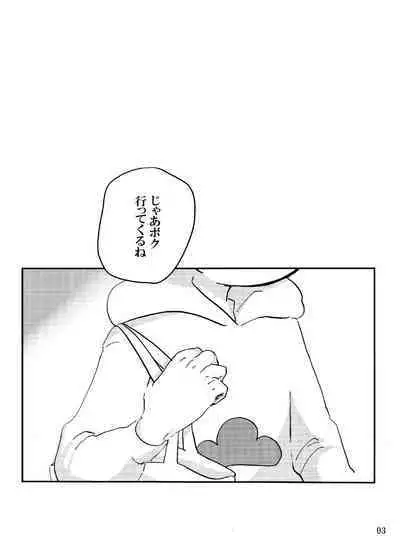 Baka to shiko matsu ga ma guwa u hanashi