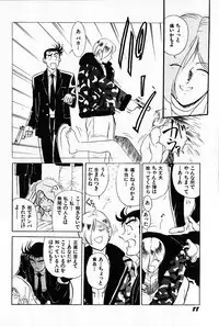 [Heaven-11] Oubaitouri