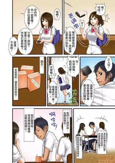 Gifu to Ani kara Muriyari, Oku made...