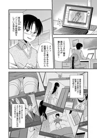 [Anthology] Tekoki de Pyuppyu [Digital]