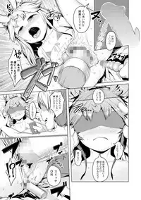 [AHOBAKA] Hitodenashi no Kanojo - She who isn't human. [Digital]