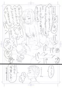 [Jigoku no Nyanko] 寝取らせ妻 高梨塔子