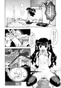 COMIC 0EX Vol. 15 2009-03