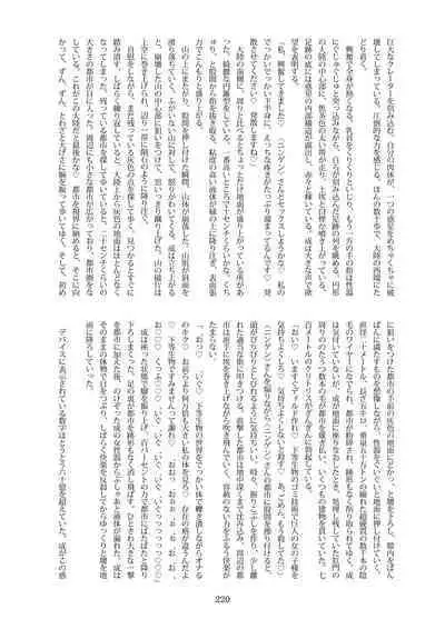 Tenshin Ranman Gigantic Extreme 8th