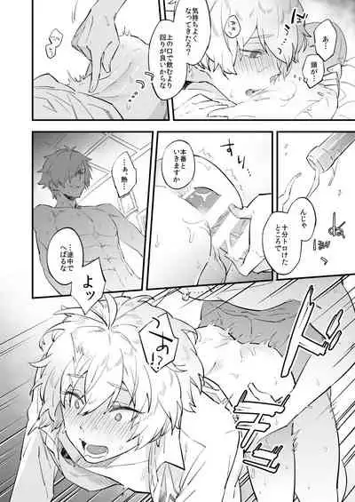 Yume demo Genjitsu demo Nai Waraibanashi