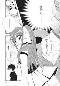 [anthology] Inyouchuu