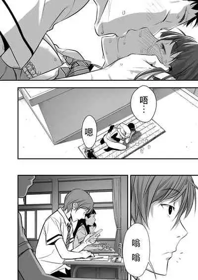 Udo "Akane wa Nankai mo Rape Suru to Kimochi Yoku Narunda."