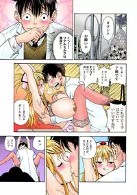 [U-Jin]No・Zo・Ku HokenKyoshi