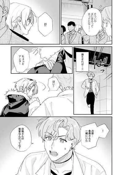 Midnight Training Hour 3