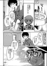 Monthly Vitaman 2013-07